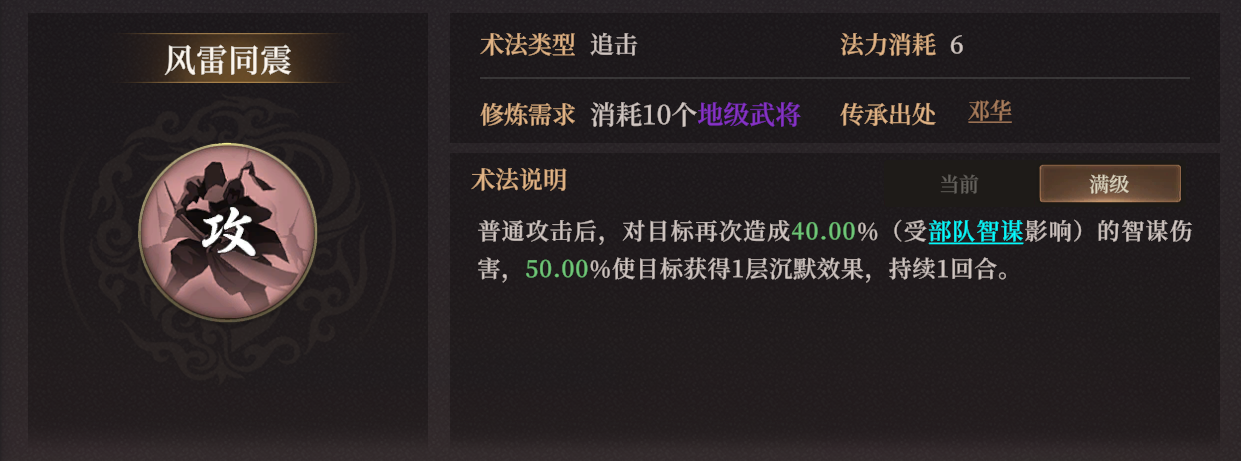 《封神：开天》XP赛季妙道神机卡包分析