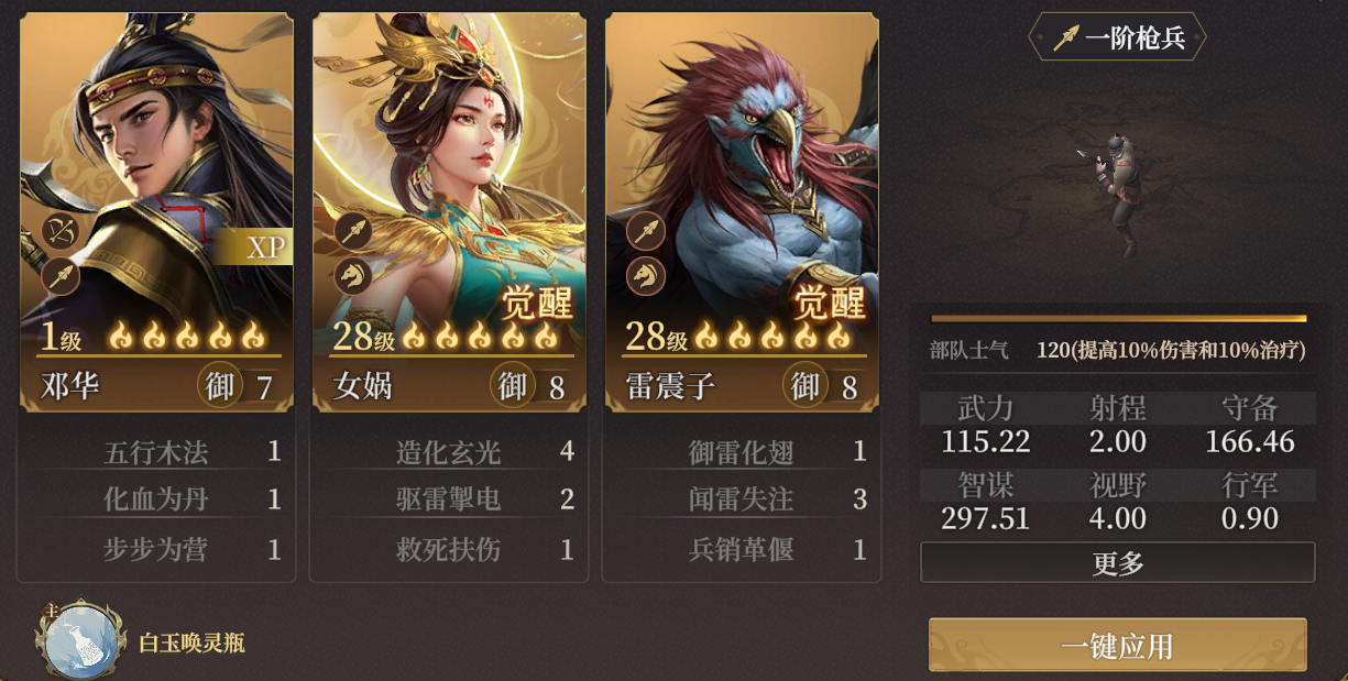 《封神：开天》XP赛季妙道神机卡包分析