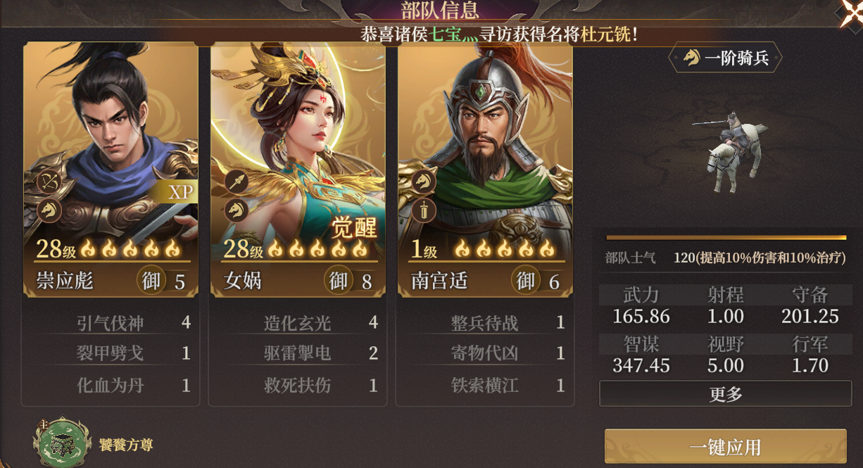 《封神：开天》XP赛季妙道神机卡包分析