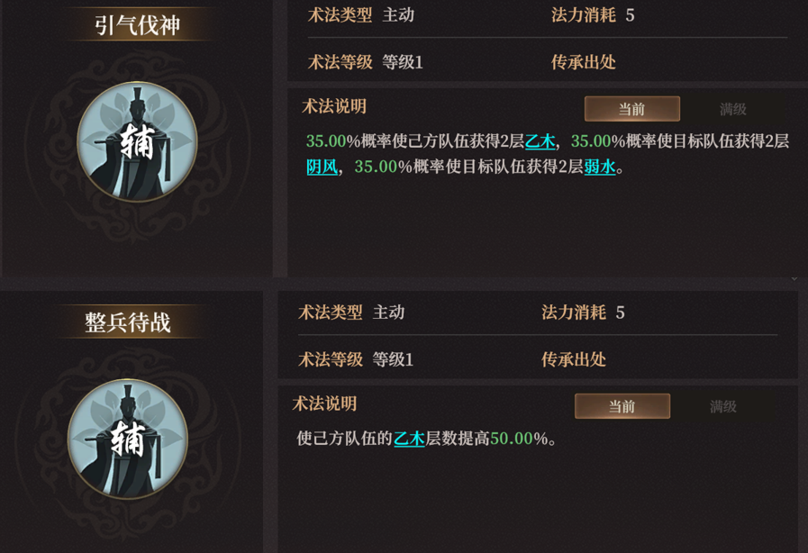 《封神：开天》XP赛季妙道神机卡包分析