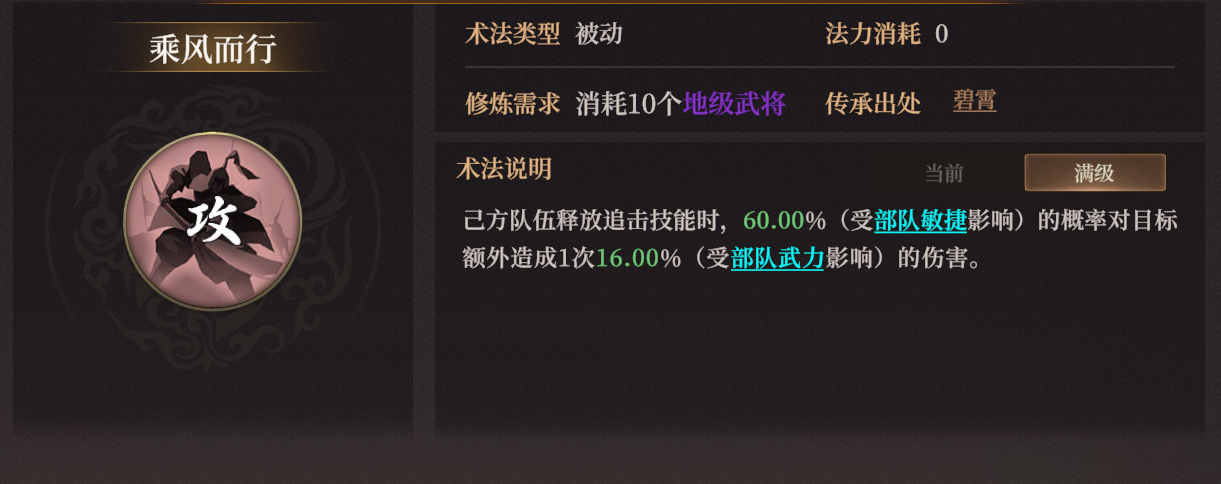 《封神：开天》XP赛季妙道神机卡包分析