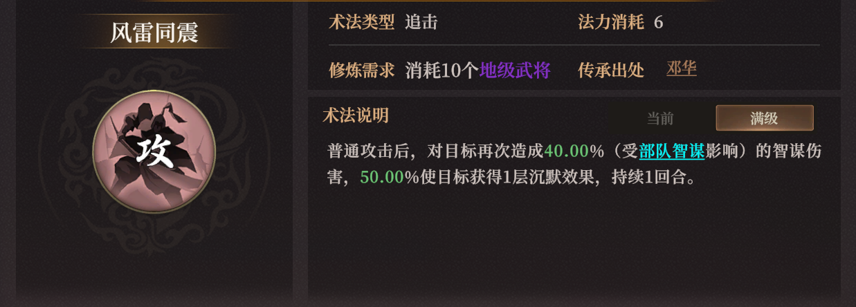 《封神：开天》XP赛季妙道神机卡包分析