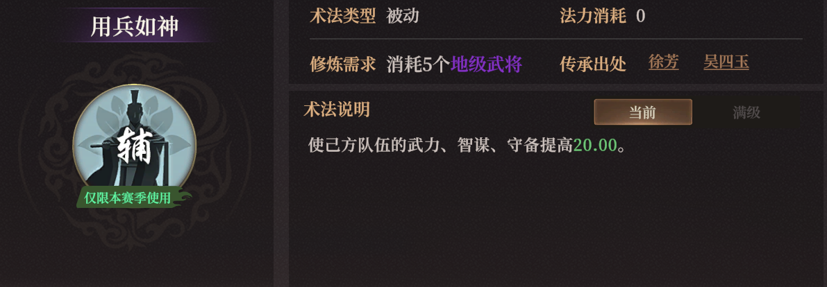 《封神：开天》XP赛季妙道神机卡包分析