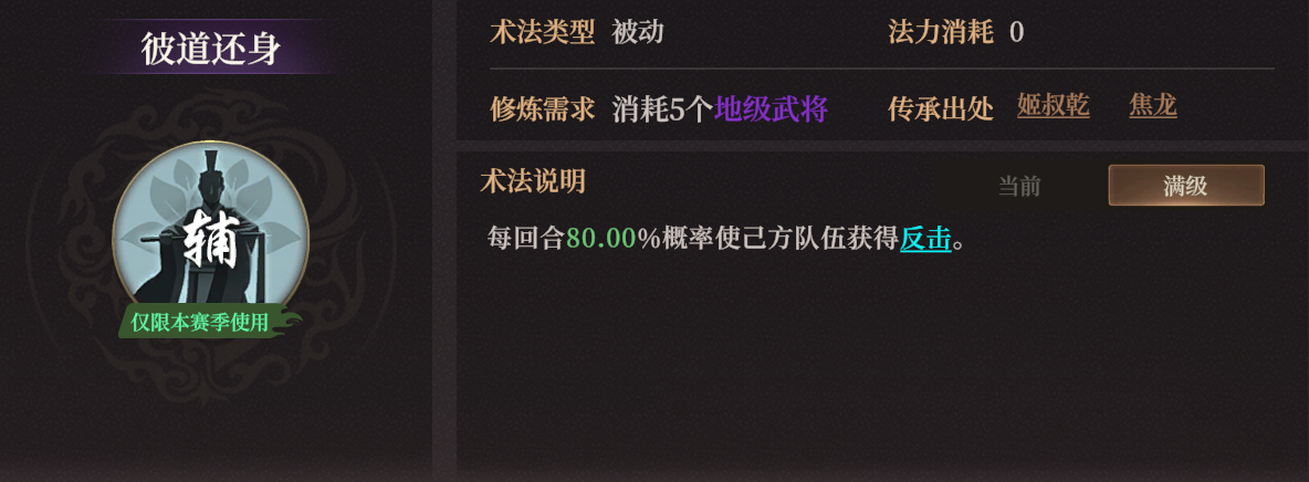 《封神：开天》XP赛季妙道神机卡包分析