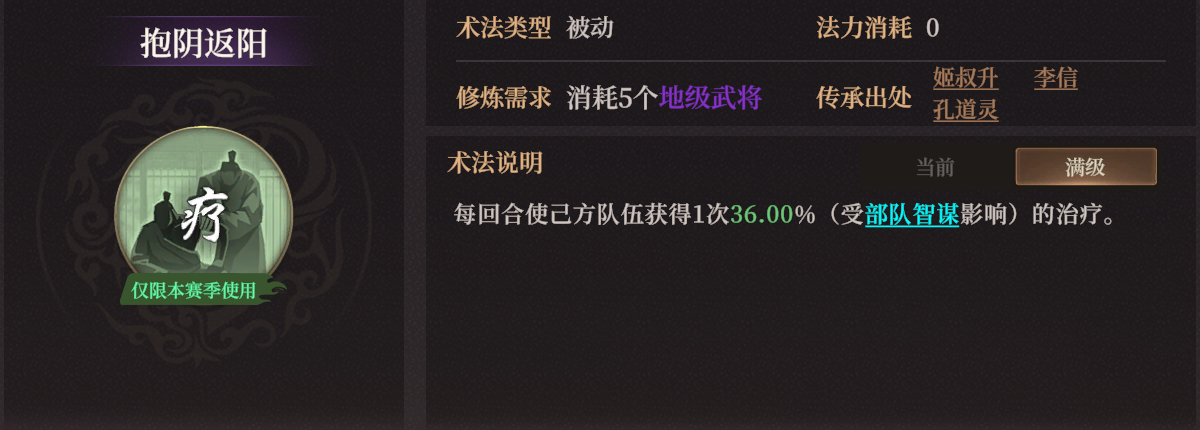 《封神：开天》XP赛季妙道神机卡包分析