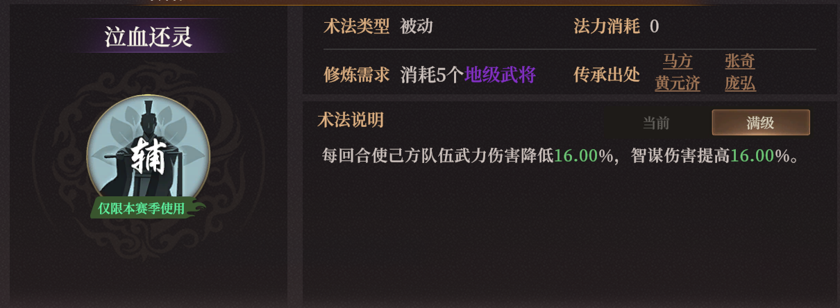 《封神：开天》XP赛季妙道神机卡包分析