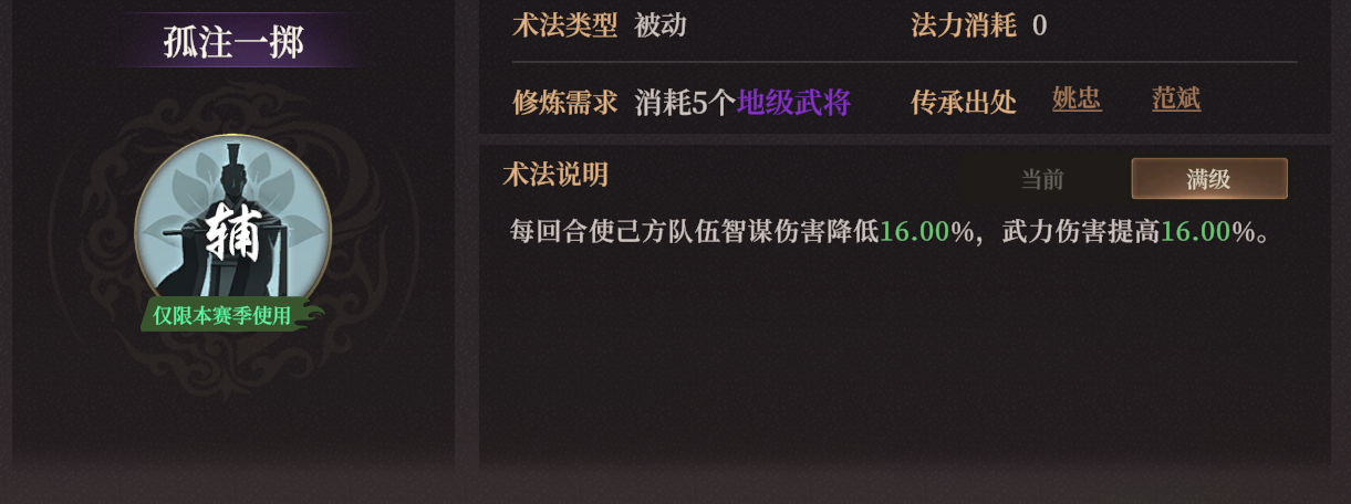 《封神：开天》XP赛季妙道神机卡包分析