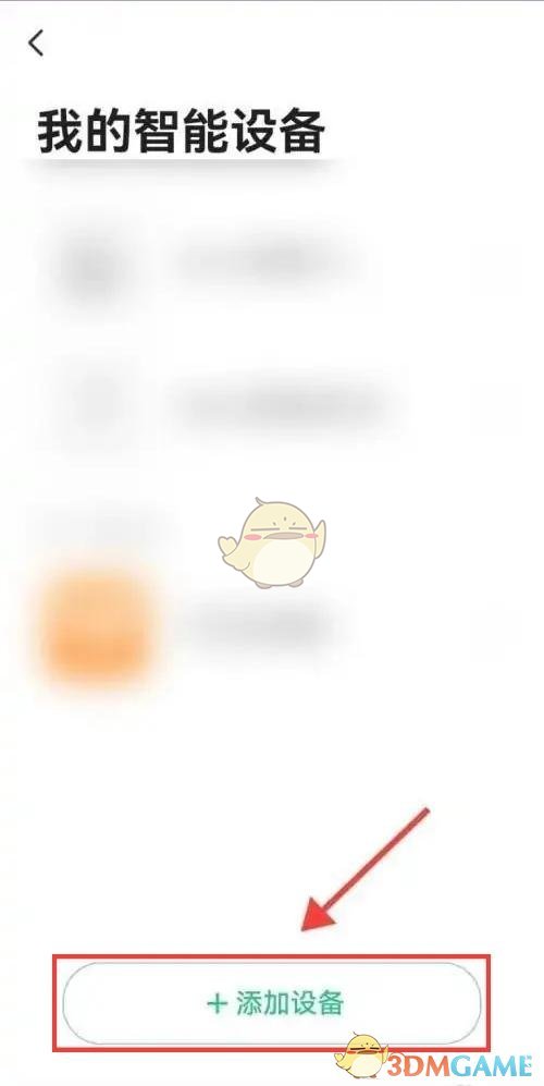 《keep》连接运动手表方法
