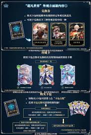 影之诗超凡世界包含什么内容