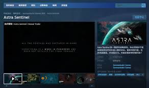 Astra Sentinel官网地址在哪