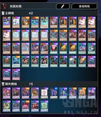 游戏王MD新圣刻蛇卡组玩法