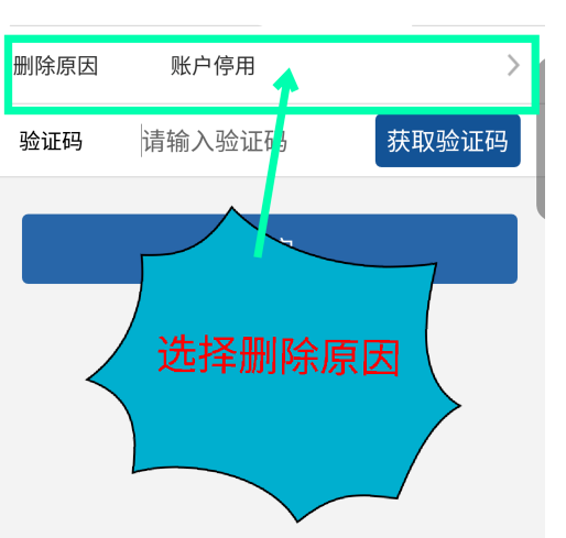 《交管12123》办理注销档案方法