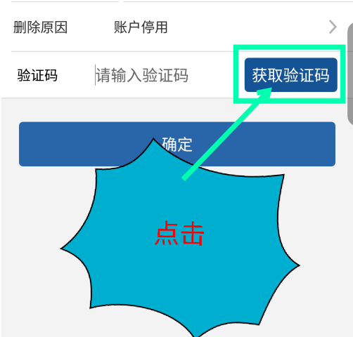 《交管12123》办理注销档案方法