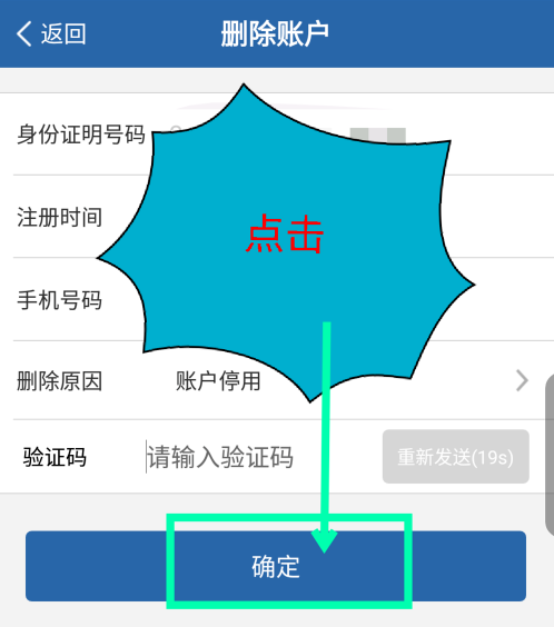 《交管12123》办理注销档案方法