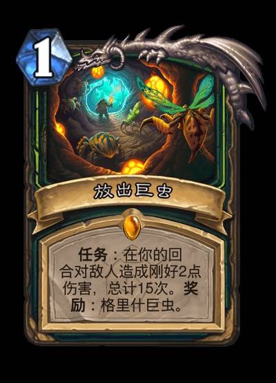 炉石传说安戈洛龟途全职业传说任务卡介绍