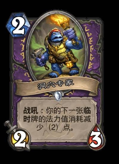 炉石传说安戈洛龟途全职业传说任务卡介绍