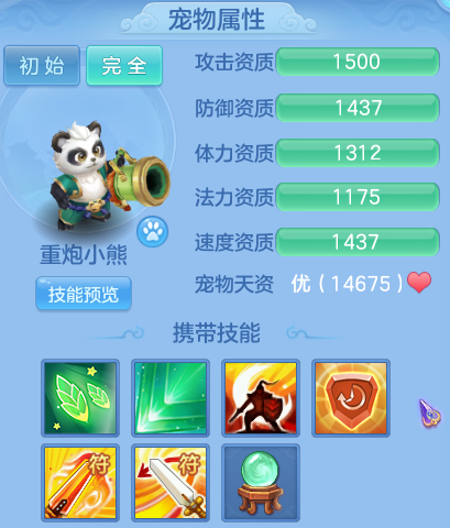 《幻唐志：逍遥外传》0-70级新区回归玩家思路攻略