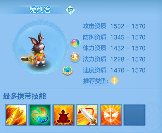 《幻唐志：逍遥外传》0-70级新区回归玩家思路攻略