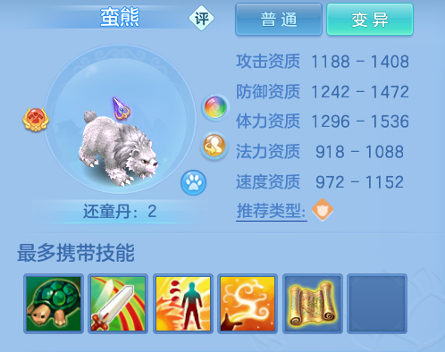 《幻唐志：逍遥外传》0-70级新区回归玩家思路攻略