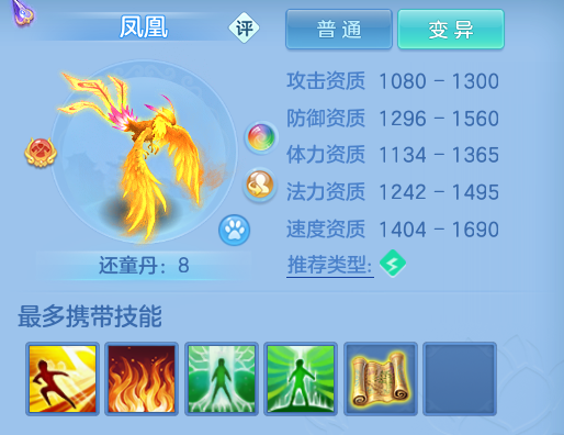 《幻唐志：逍遥外传》0-70级新区回归玩家思路攻略