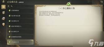 最终幻想14水晶世界封锁坑道铜铃铜山副本打法攻略