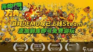 开炮吧方舟在哪能下载