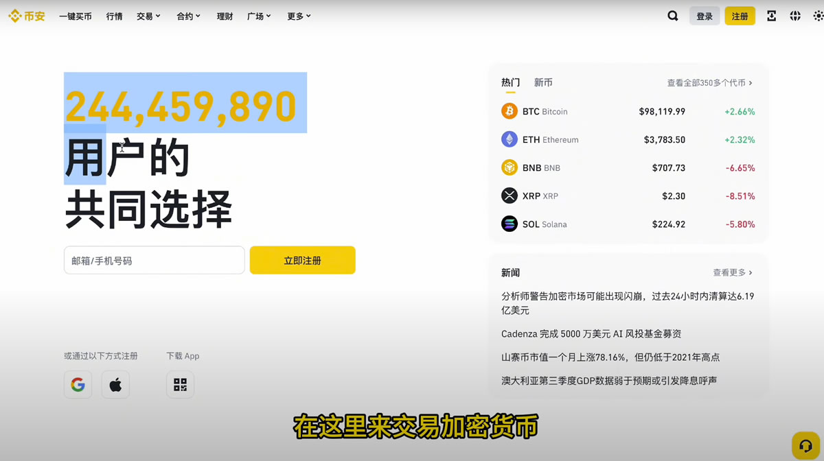 币安Binance交易所从0到1购买比特币实操全教程