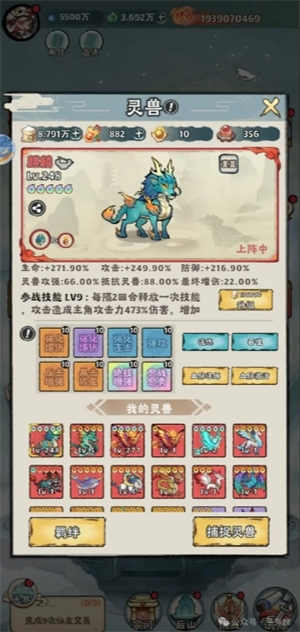 《神器传说》灵兽梯度说明