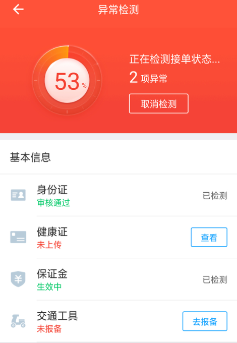 《蜂鸟众包》电动车审核图片模板