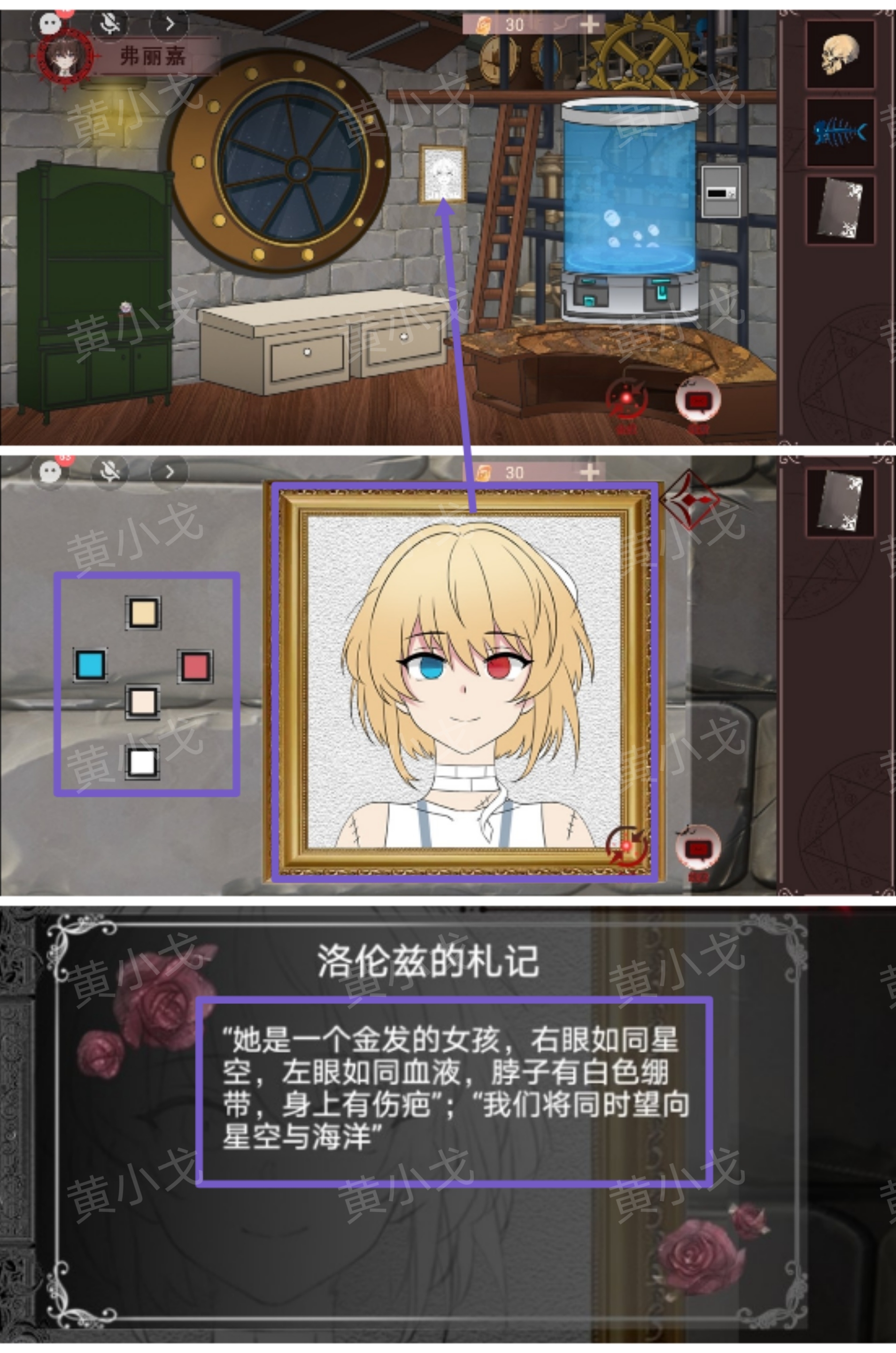 《囚偶》第三章通关攻略