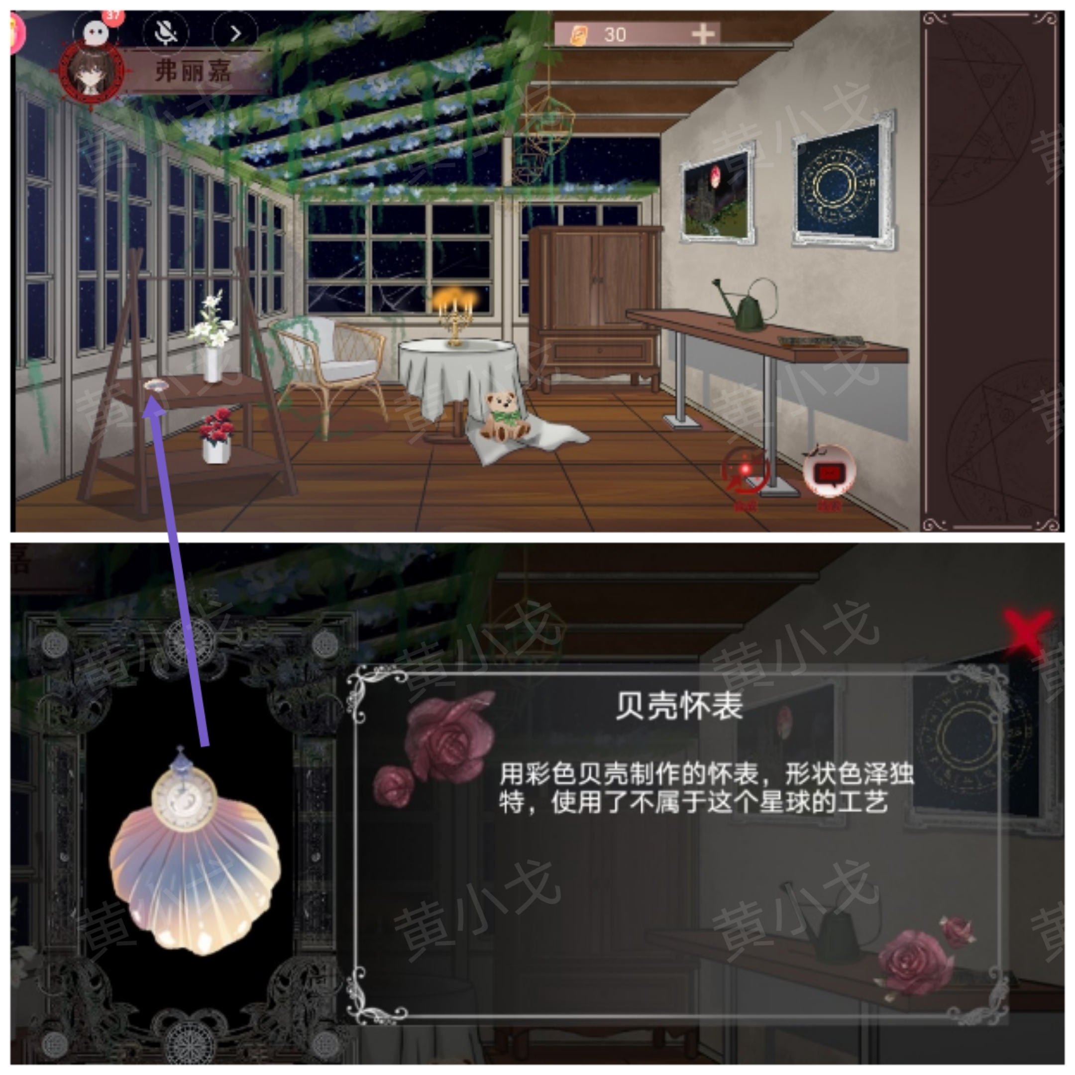 《囚偶》第二章通关攻略