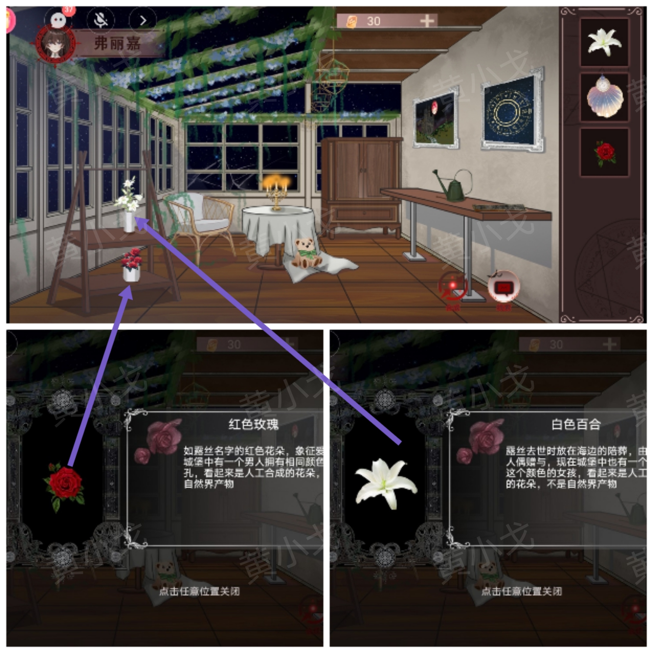 《囚偶》第二章通关攻略
