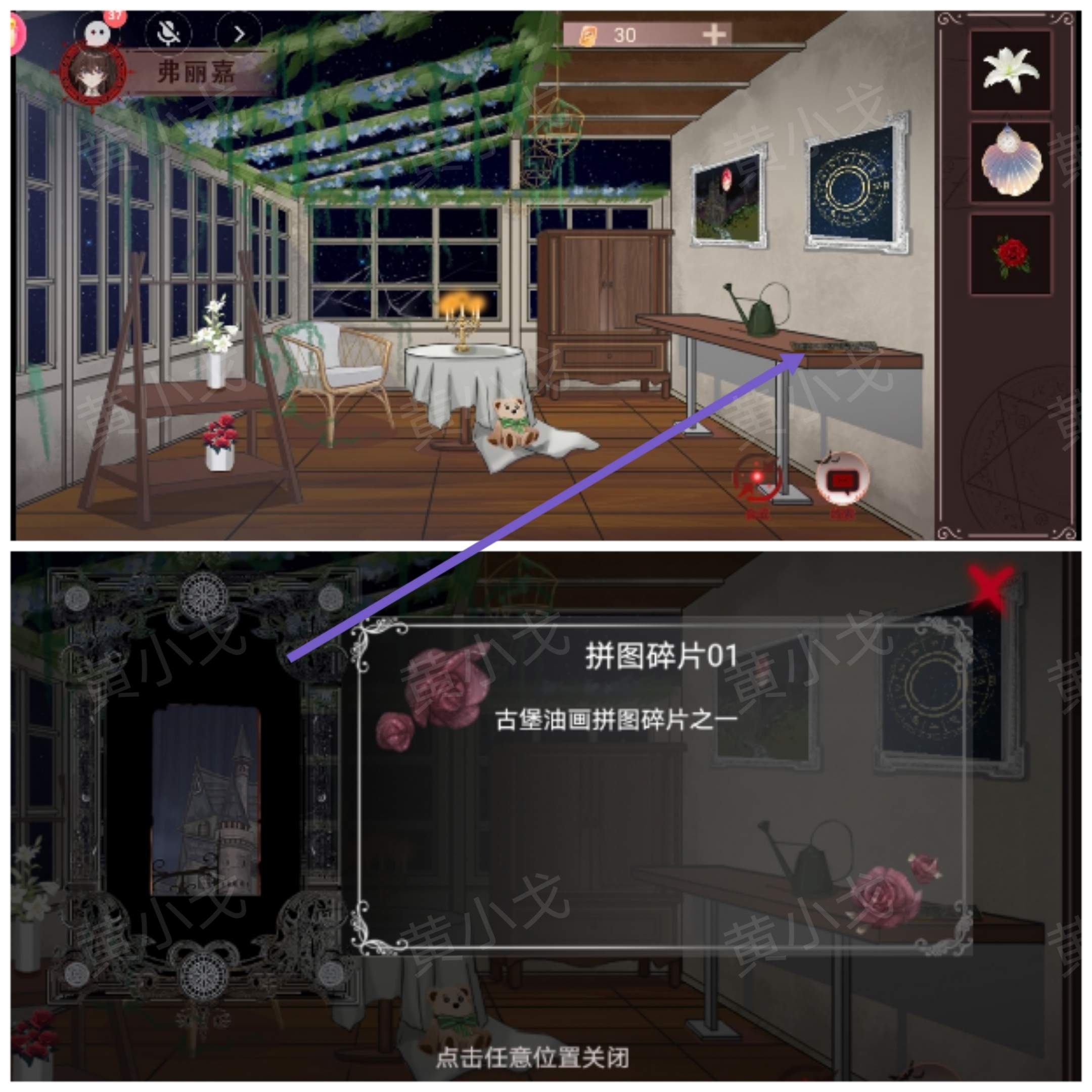 《囚偶》第二章通关攻略