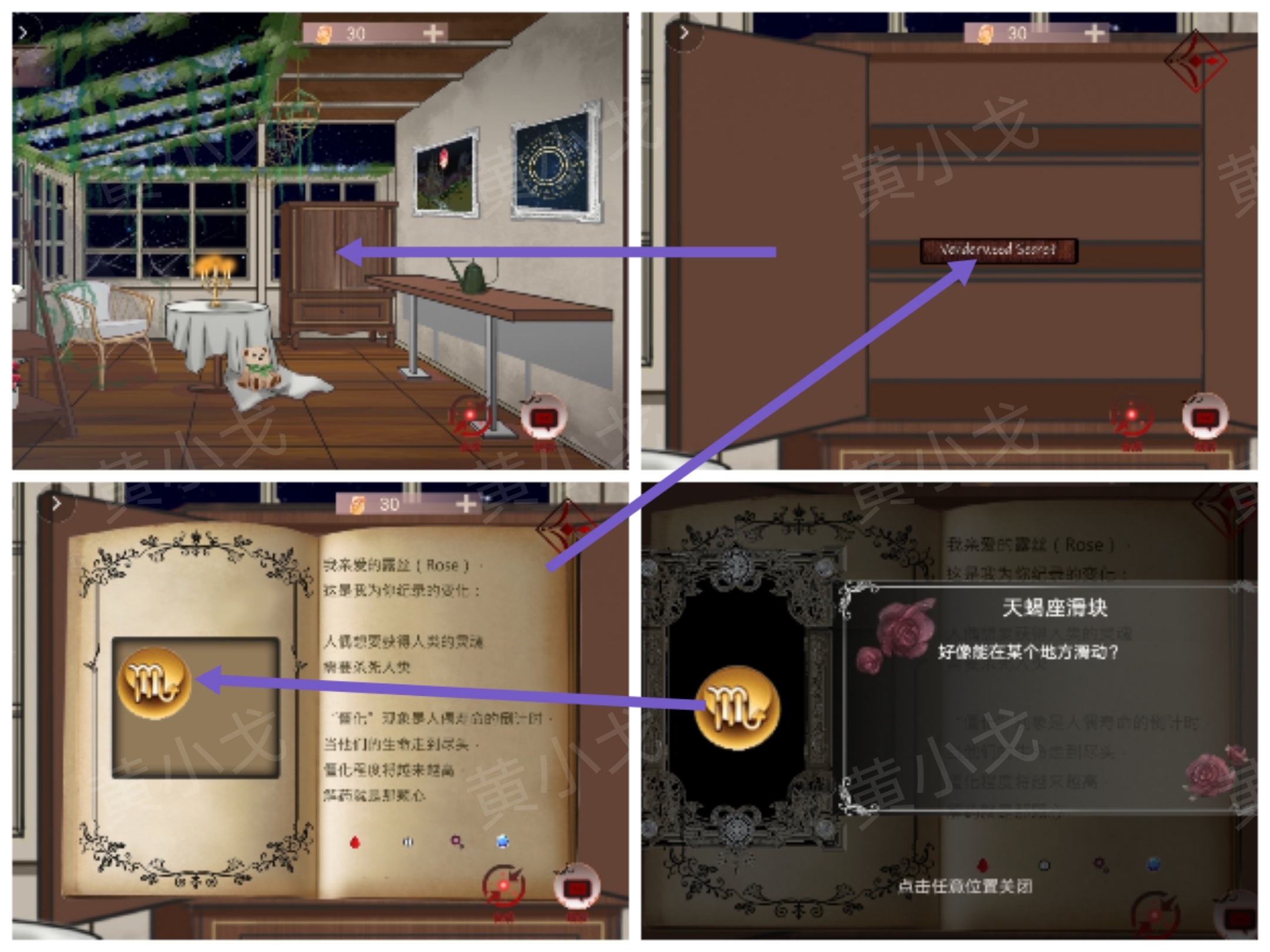 《囚偶》第二章通关攻略