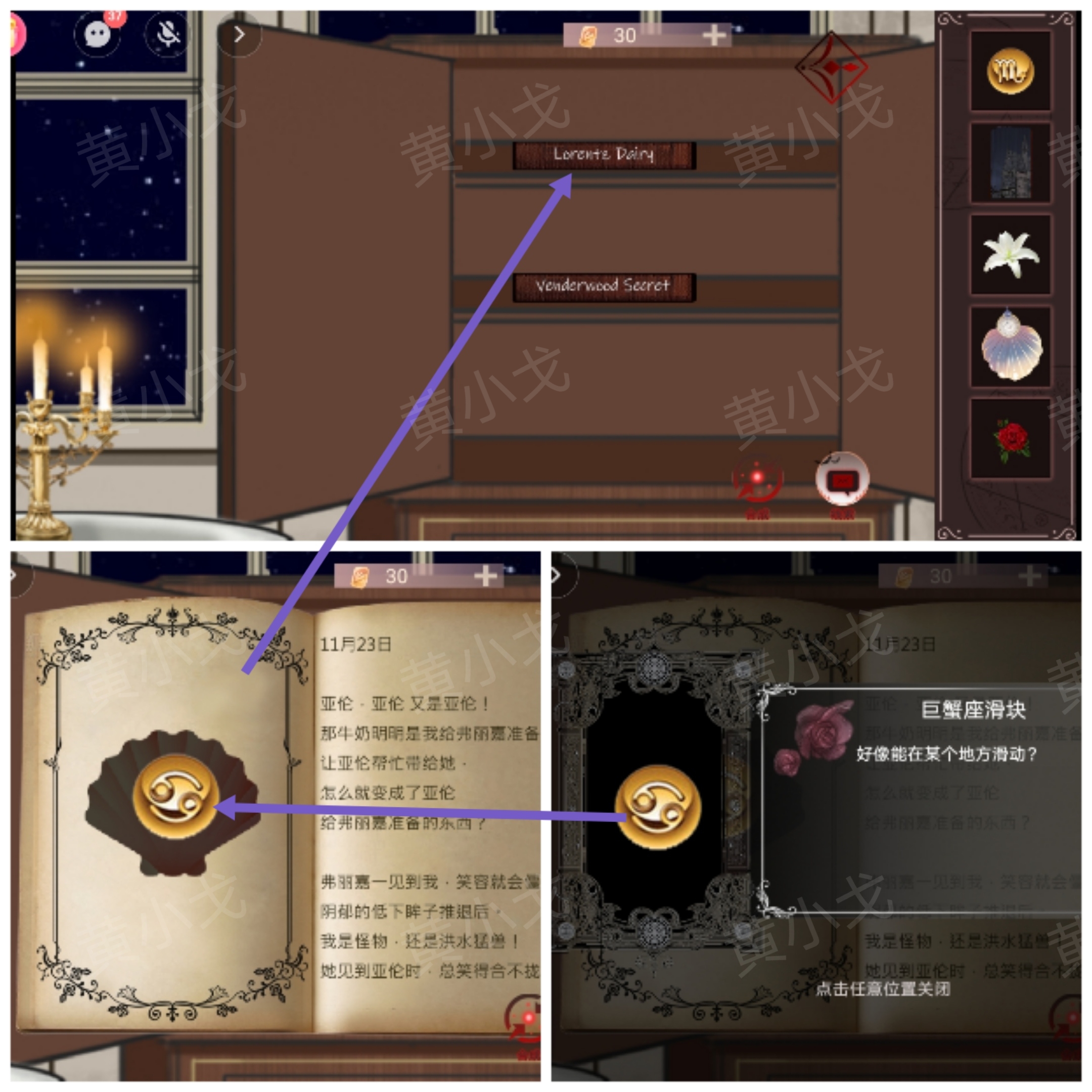 《囚偶》第二章通关攻略