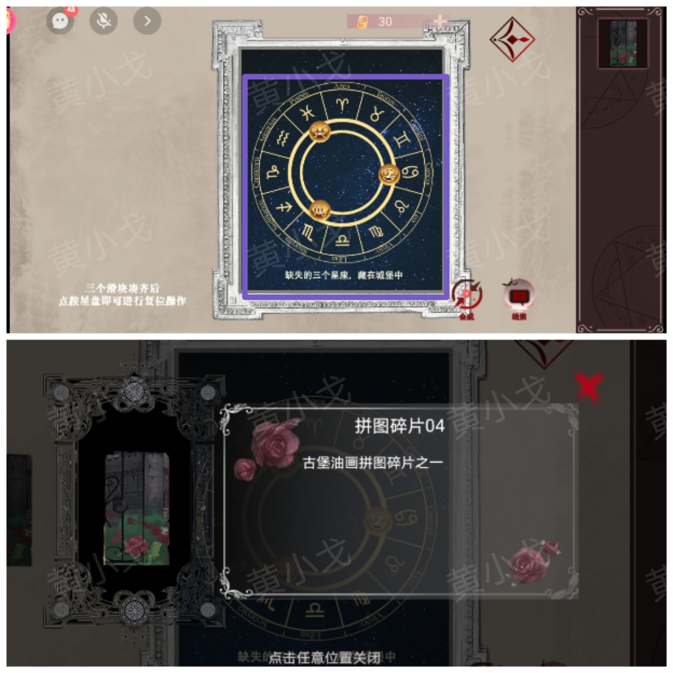 《囚偶》第二章通关攻略