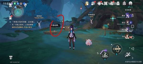 崩坏：星穹铁道3.4版本哀丽秘榭若虫收集位置