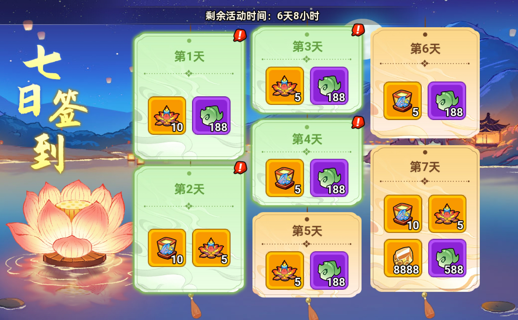 《非凡仙途》盛夏之夜活动福利一览