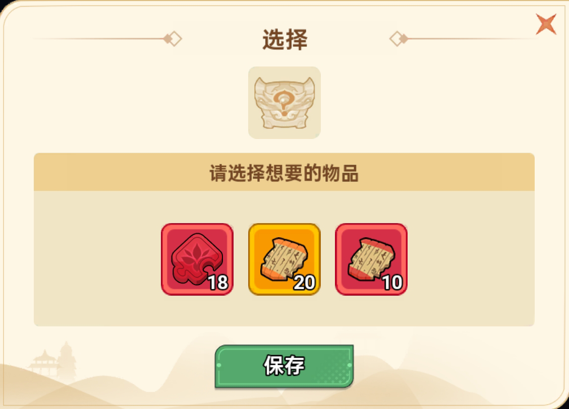 《非凡仙途》盛夏之夜活动福利一览