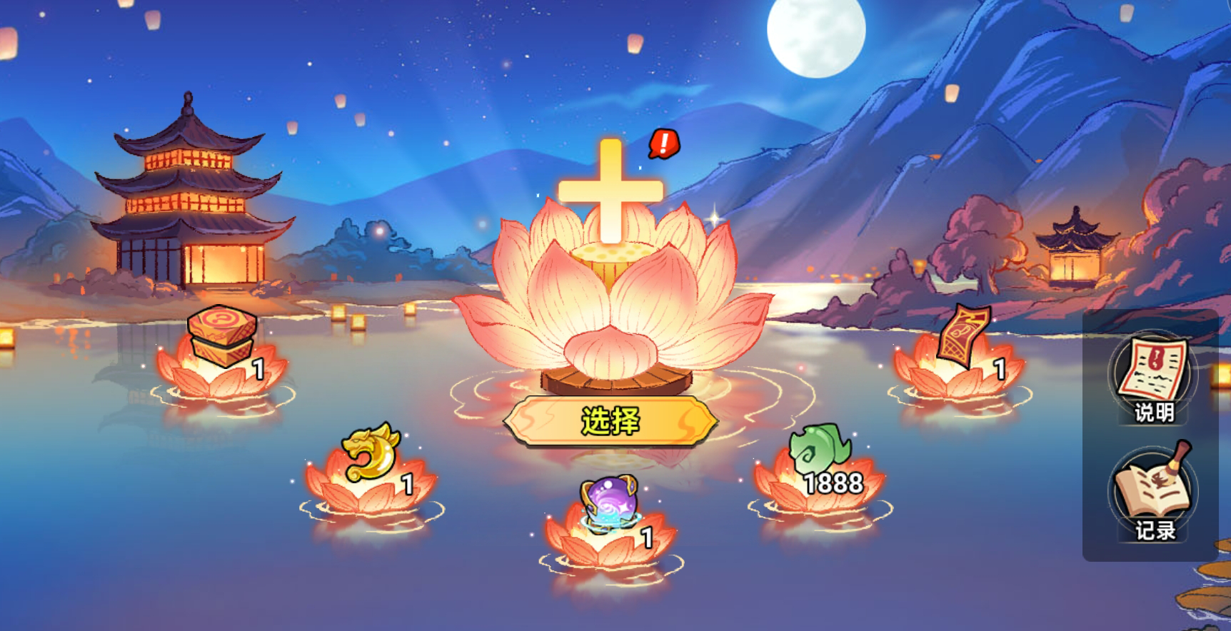 《非凡仙途》盛夏之夜活动福利一览