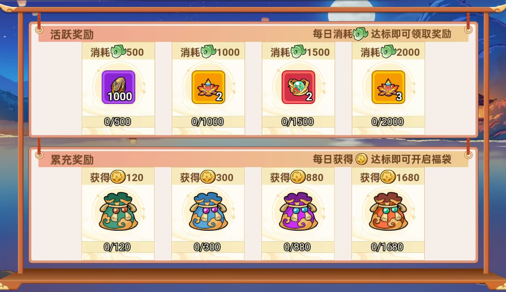 《非凡仙途》盛夏之夜活动福利一览