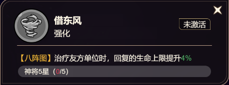 《非凡仙途》诸葛亮技能天赋介绍