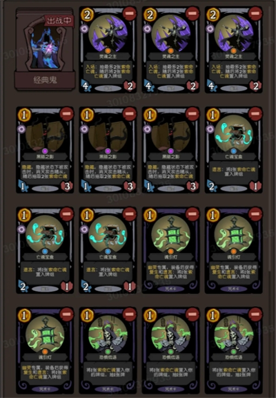 《月圆之夜CCG》经典鬼卡组搭配攻略