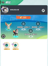 曙光重临如何更换宝玉