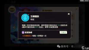 非凡仙途元始天尊技能是否厉害