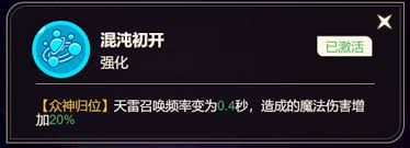 非凡仙途中元始天尊怎么样