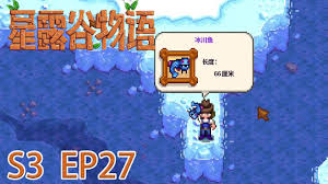 星露谷物语冰川鱼一次只能钓到一条吗