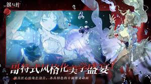 银与绯眷属强度如何