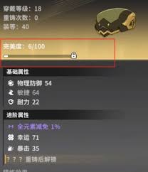 星痕共鸣装备词条如何优化