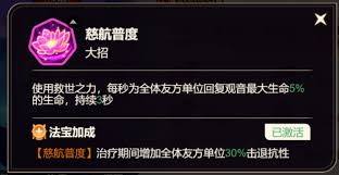 非凡仙途诸葛亮用什么法宝